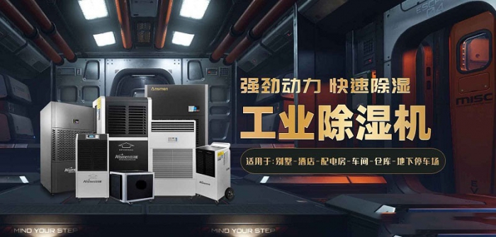 2022國(guó)內(nèi)外除濕機(jī)十大品牌 黑馬伊島為何能沖出重圍？