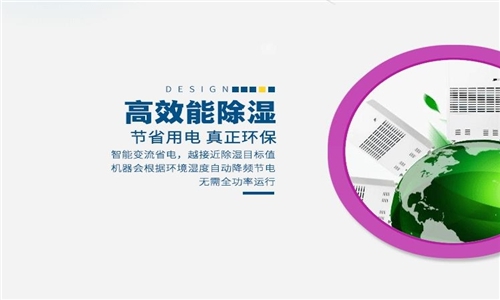 為什么空調(diào)不能取代家用除濕器？