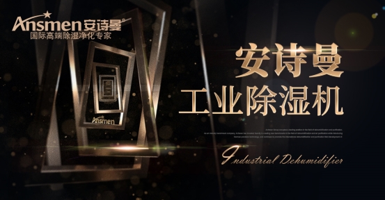 冷凍式除濕機的制冷除濕基礎(chǔ)知識點。