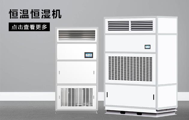 壓縮機(jī)式除濕機(jī)的安全隱患，你真的了解嗎？