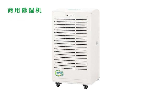 商用除濕機(jī)如何購買？