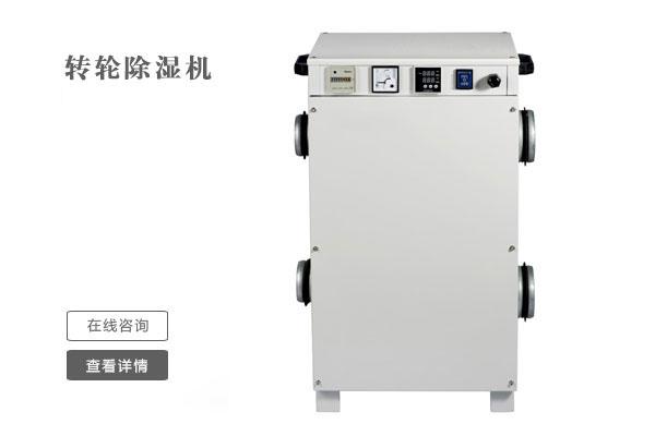 臺(tái)風(fēng)帶來(lái)的強(qiáng)降雨該如何除濕？
