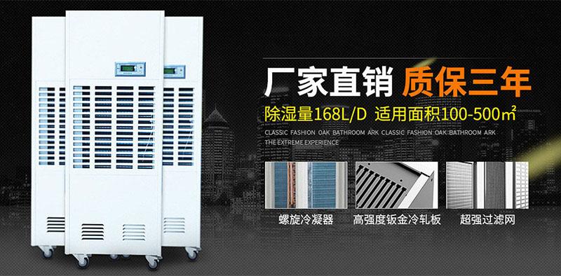 印刷車(chē)間加濕機(jī)，解決印刷車(chē)間靜電問(wèn)題很有效