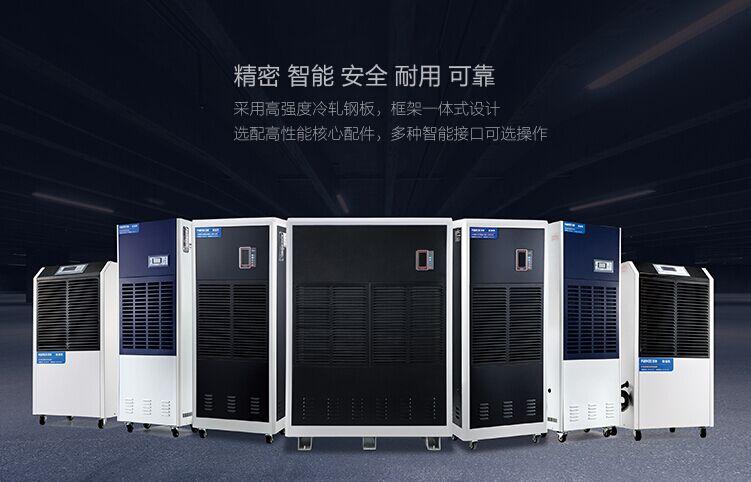 工業(yè)除濕機為什么會出現(xiàn)滴水現(xiàn)象？