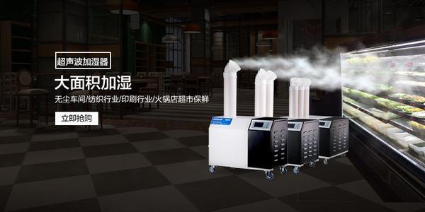 醫(yī)用加濕器，醫(yī)用超聲波霧化加濕裝置