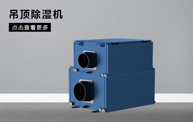 回南天怎么辦？學會這幾招，那就再也不用怕家中潮濕了