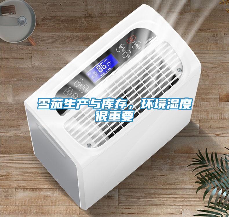 雪茄生產(chǎn)與庫存，環(huán)境濕度很重要