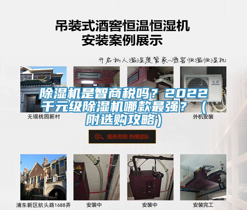 除濕機是智商稅嗎？2022千元級除濕機哪款最強？（附選購攻略）